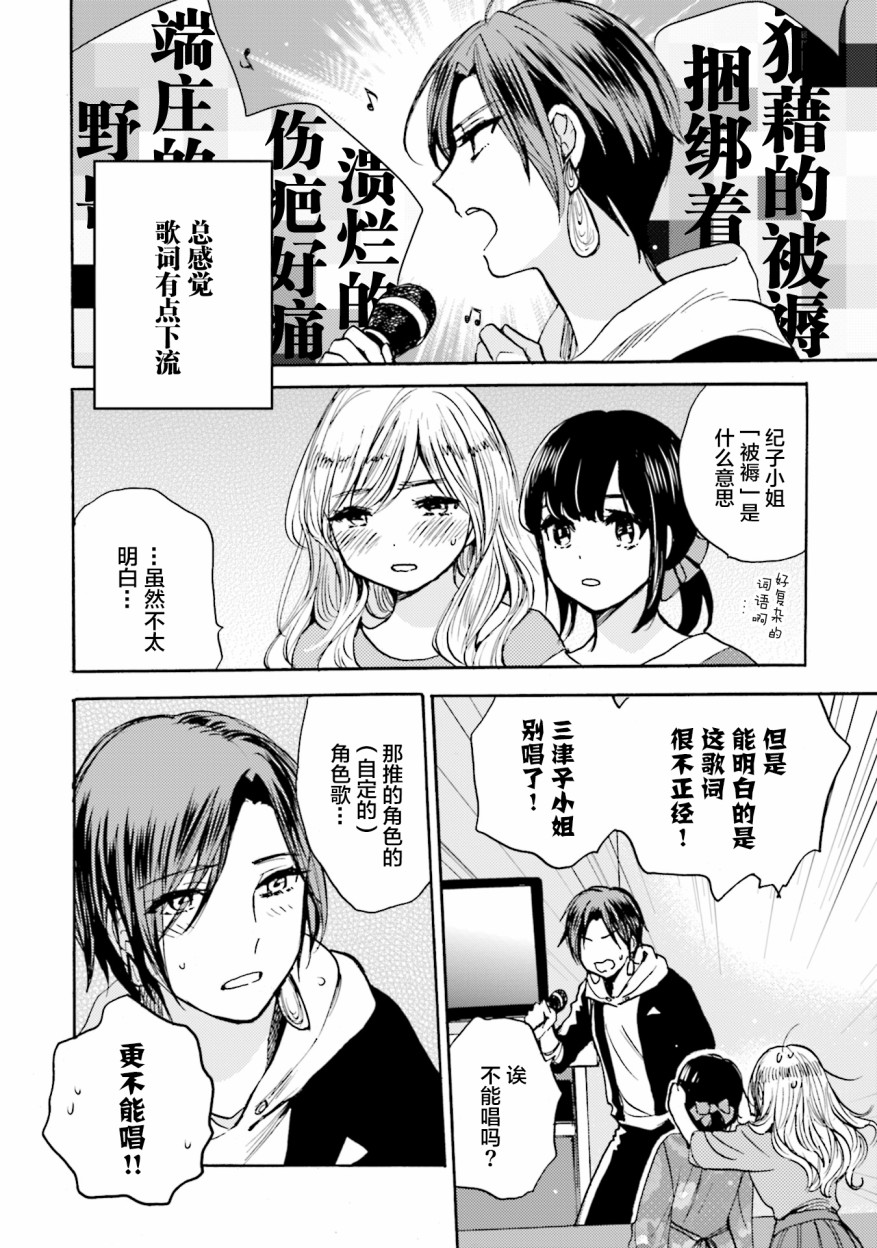 浓情的合居生活韩漫全集-第06话无删减无遮挡章节图片 