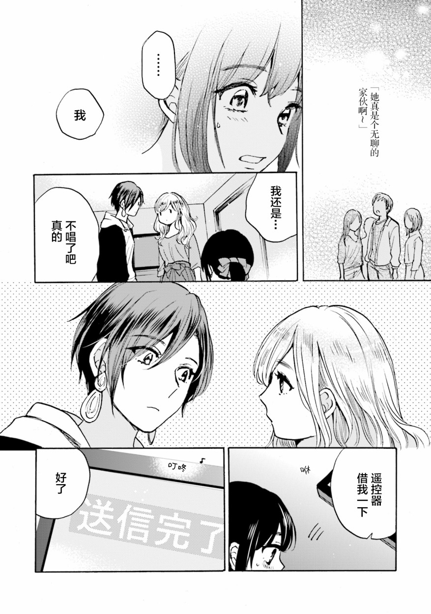 浓情的合居生活韩漫全集-第06话无删减无遮挡章节图片 
