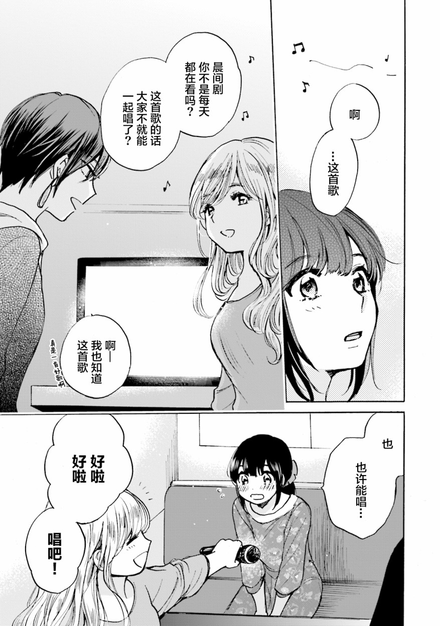 浓情的合居生活韩漫全集-第06话无删减无遮挡章节图片 