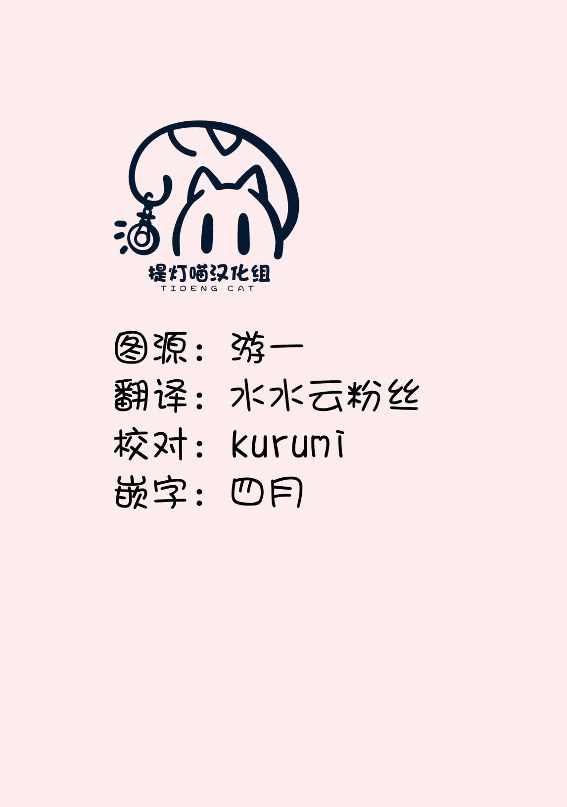 浓情的合居生活韩漫全集-第06话无删减无遮挡章节图片 