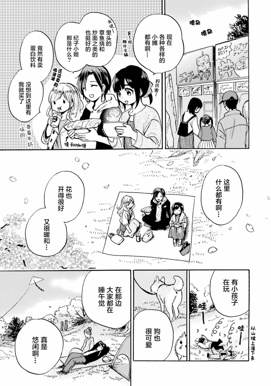 浓情的合居生活韩漫全集-第06话无删减无遮挡章节图片 