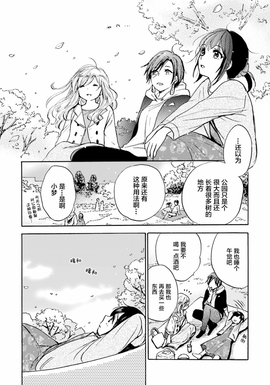 浓情的合居生活韩漫全集-第06话无删减无遮挡章节图片 