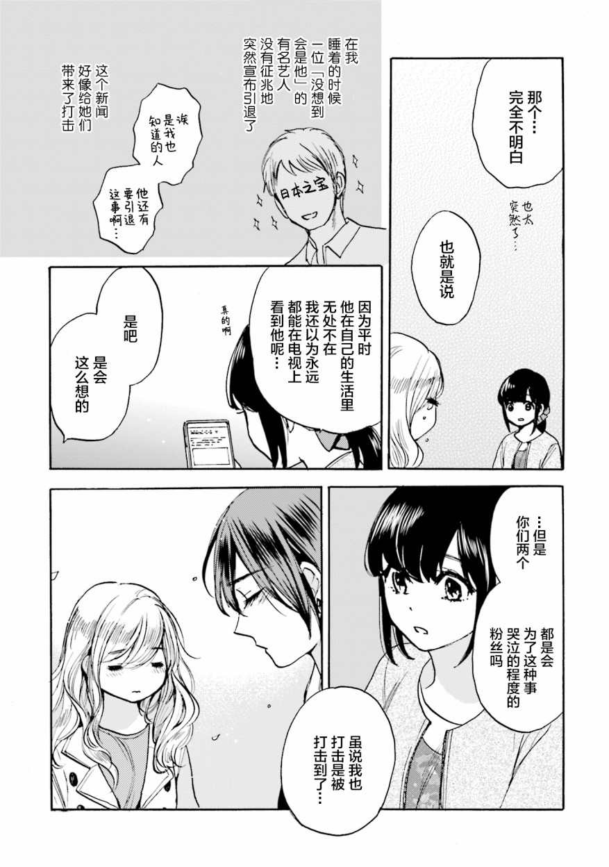 浓情的合居生活韩漫全集-第06话无删减无遮挡章节图片 