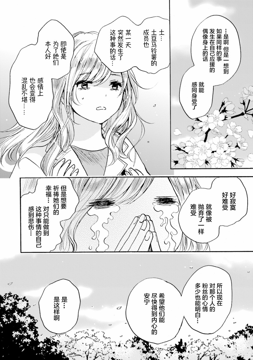 浓情的合居生活韩漫全集-第06话无删减无遮挡章节图片 