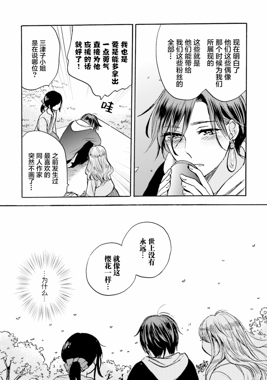 浓情的合居生活韩漫全集-第06话无删减无遮挡章节图片 