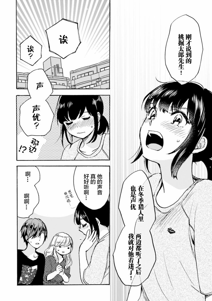 浓情的合居生活韩漫全集-第07话无删减无遮挡章节图片 