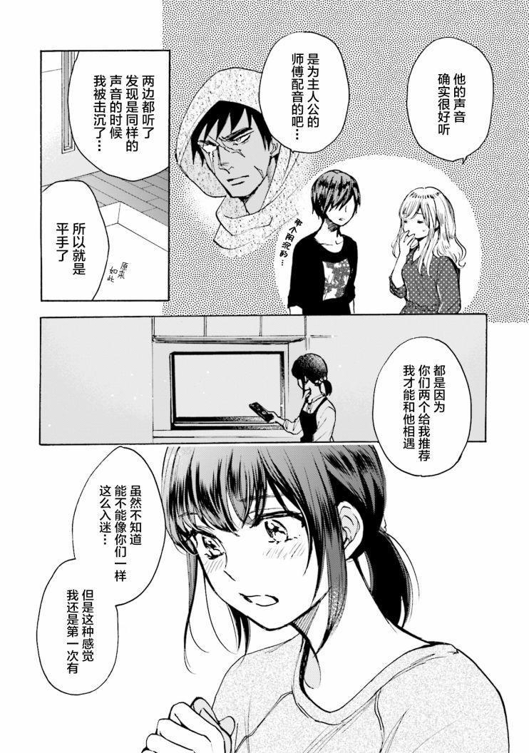 浓情的合居生活韩漫全集-第07话无删减无遮挡章节图片 