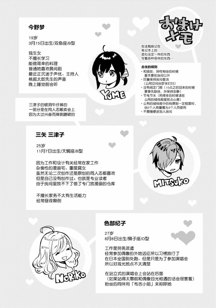 浓情的合居生活韩漫全集-第07话无删减无遮挡章节图片 