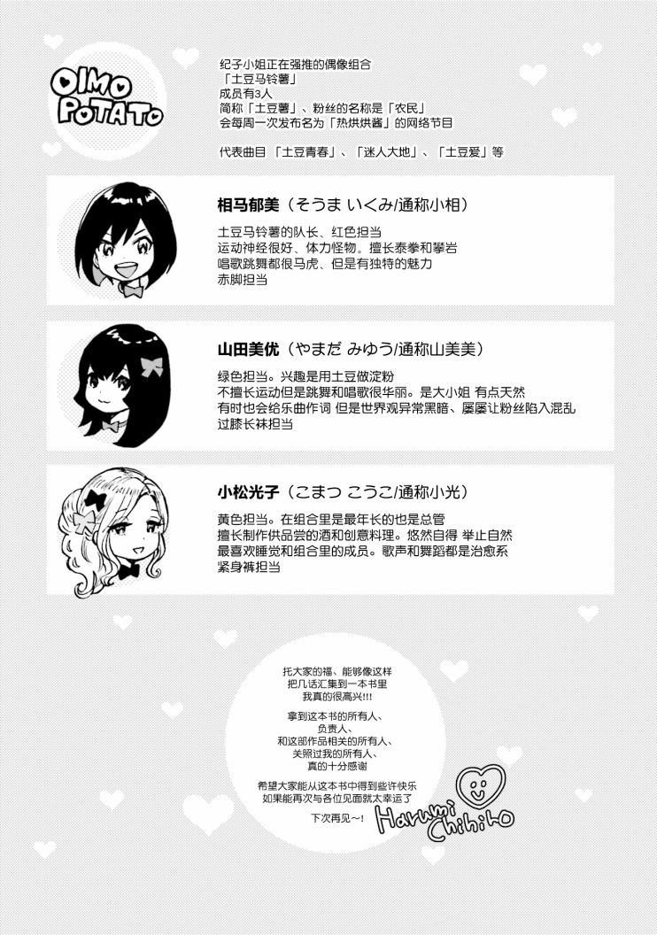 浓情的合居生活韩漫全集-第07话无删减无遮挡章节图片 