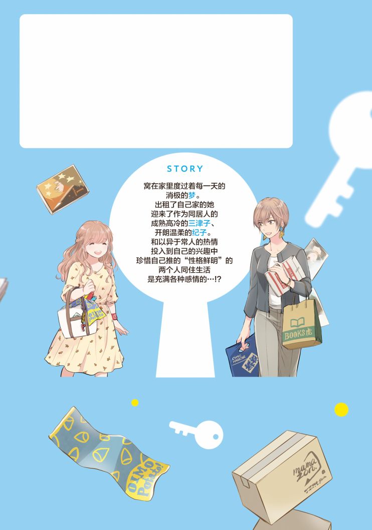 浓情的合居生活韩漫全集-第07话无删减无遮挡章节图片 