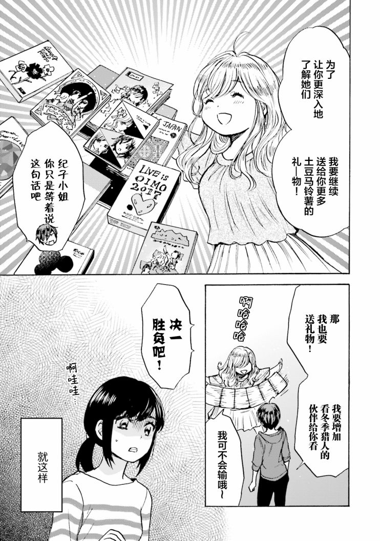浓情的合居生活韩漫全集-第07话无删减无遮挡章节图片 