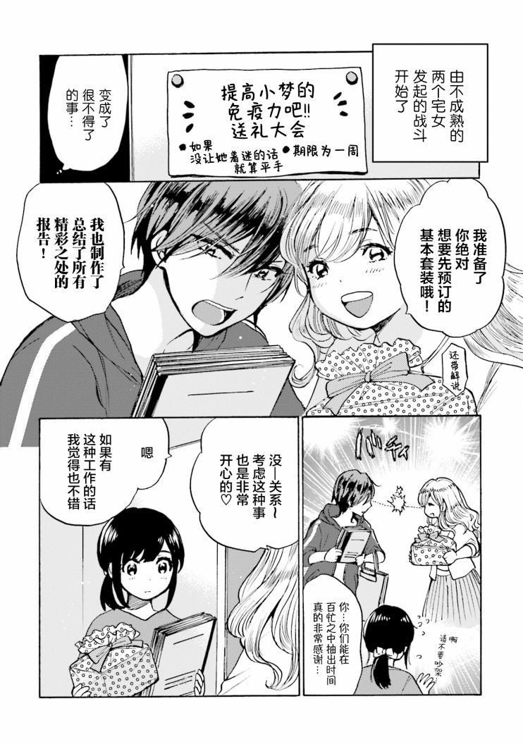 浓情的合居生活韩漫全集-第07话无删减无遮挡章节图片 