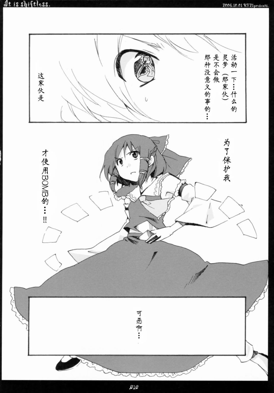 IT IS SHIFTLESS韩漫全集-短篇无删减无遮挡章节图片 