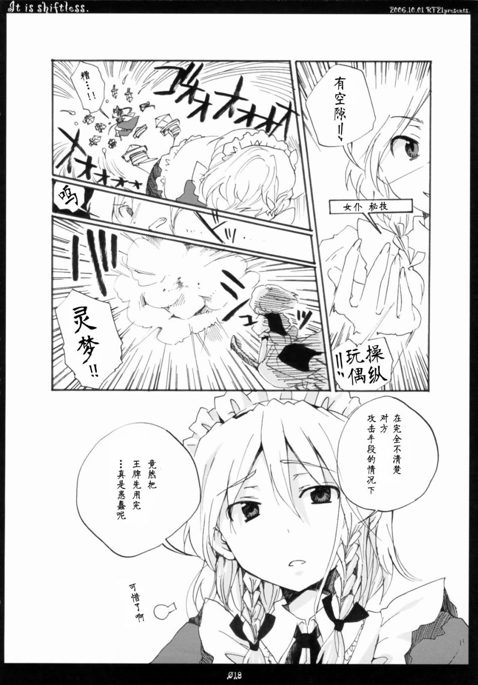 IT IS SHIFTLESS韩漫全集-短篇无删减无遮挡章节图片 