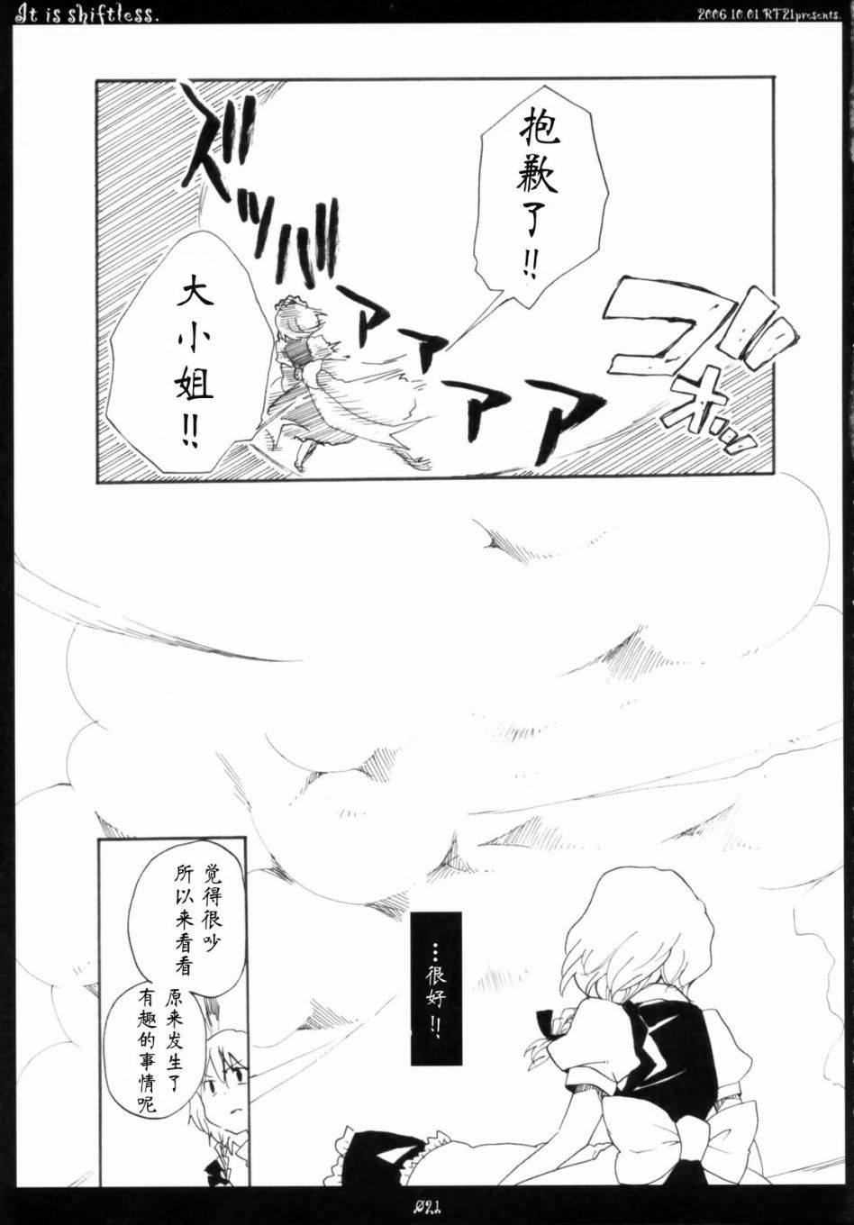 IT IS SHIFTLESS韩漫全集-短篇无删减无遮挡章节图片 