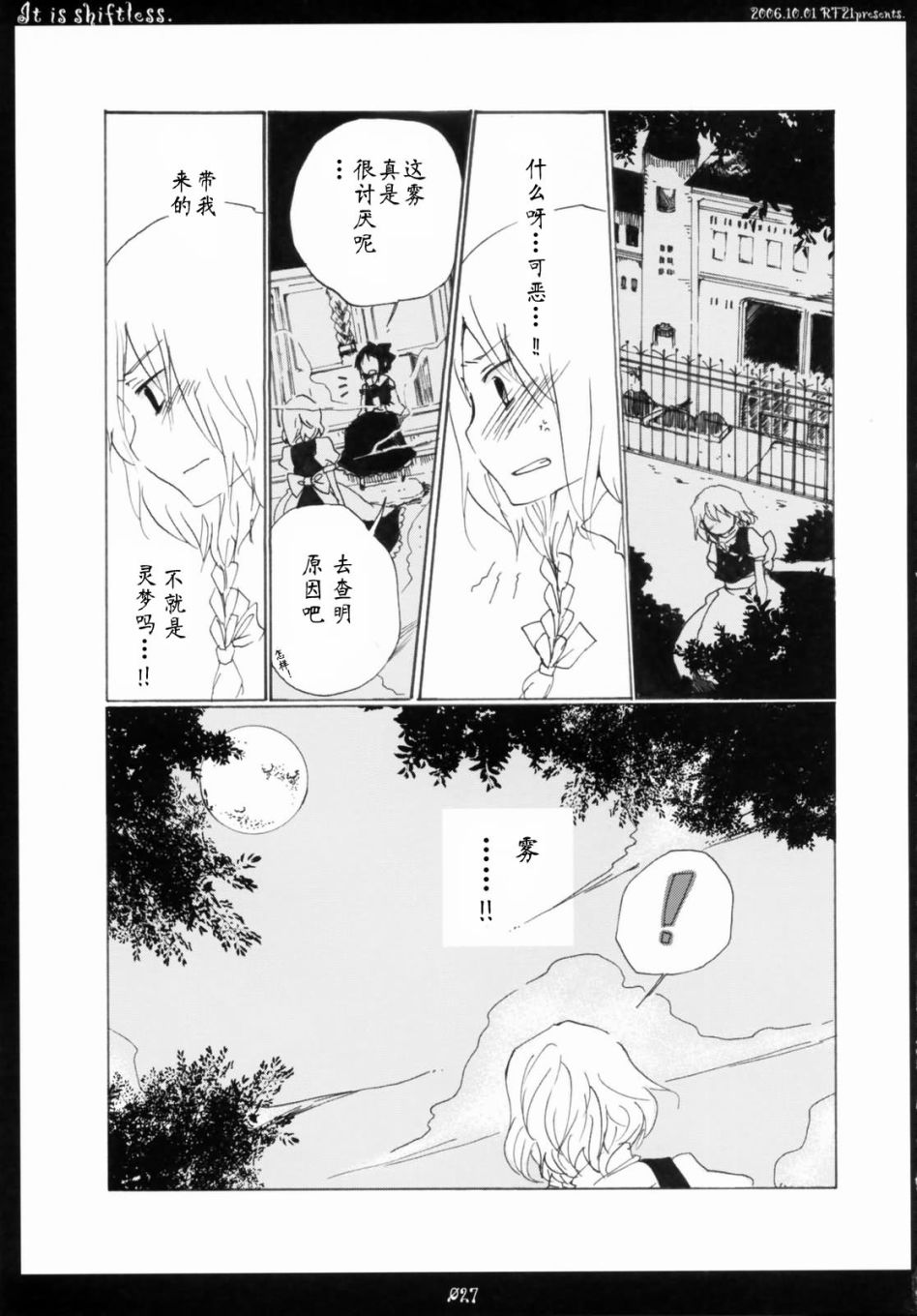 IT IS SHIFTLESS韩漫全集-短篇无删减无遮挡章节图片 