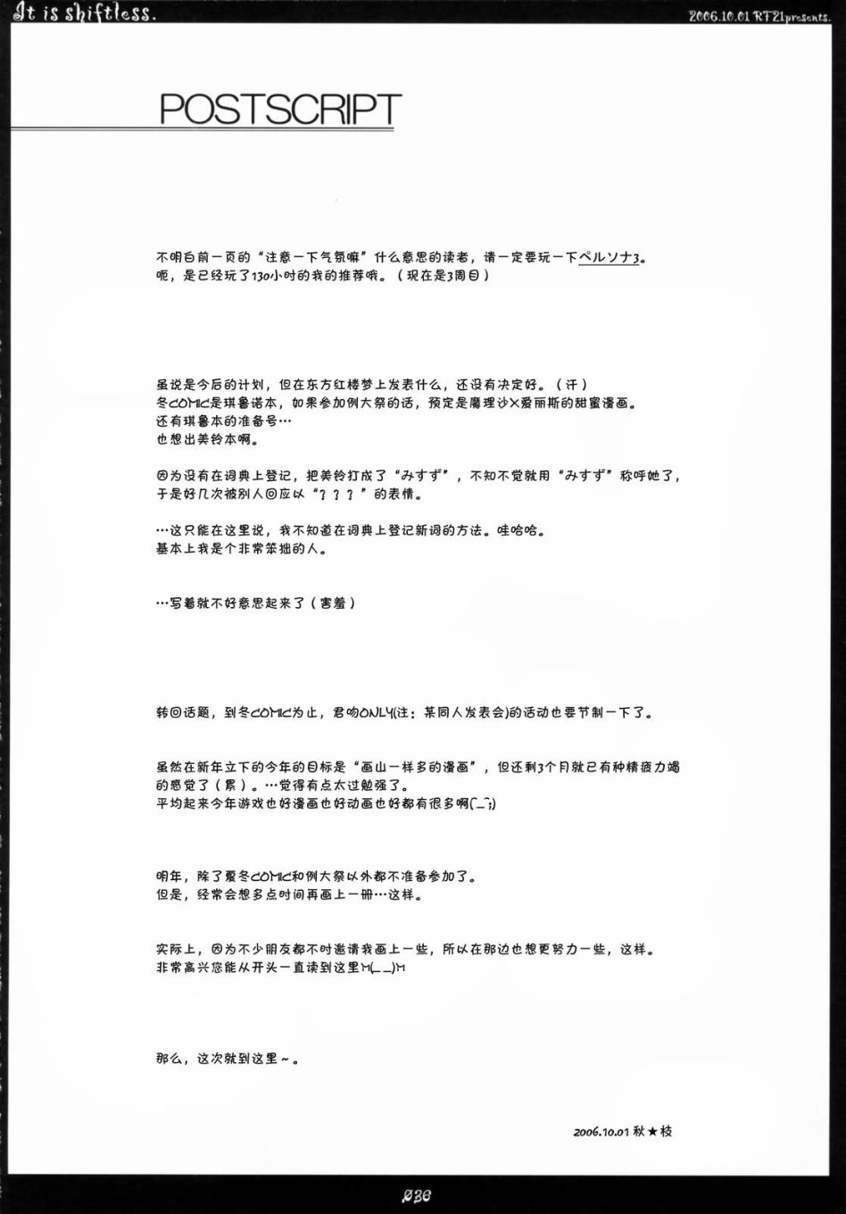 IT IS SHIFTLESS韩漫全集-短篇无删减无遮挡章节图片 