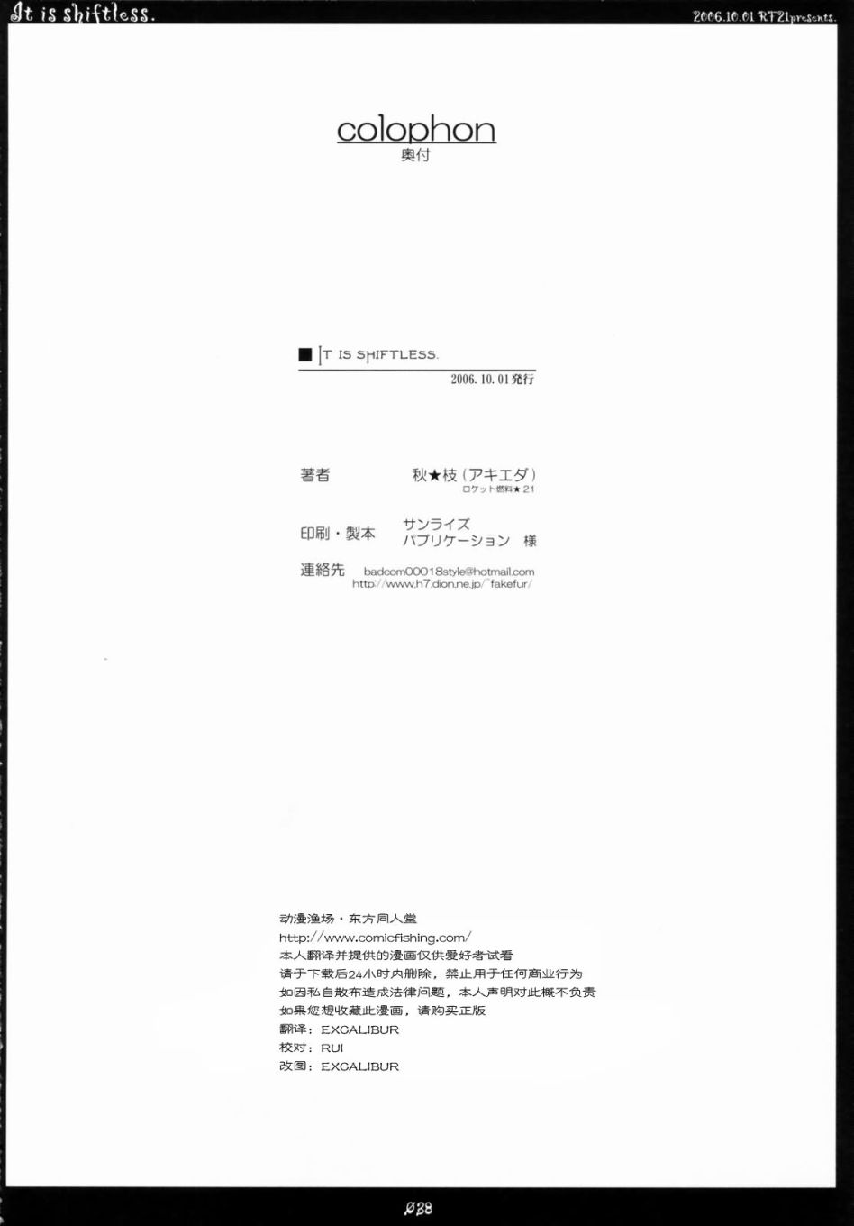IT IS SHIFTLESS韩漫全集-短篇无删减无遮挡章节图片 