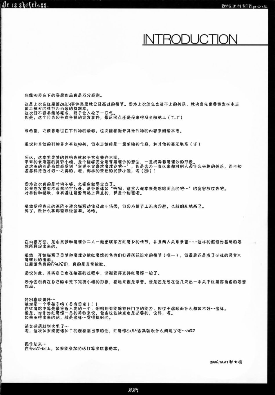 IT IS SHIFTLESS韩漫全集-短篇无删减无遮挡章节图片 