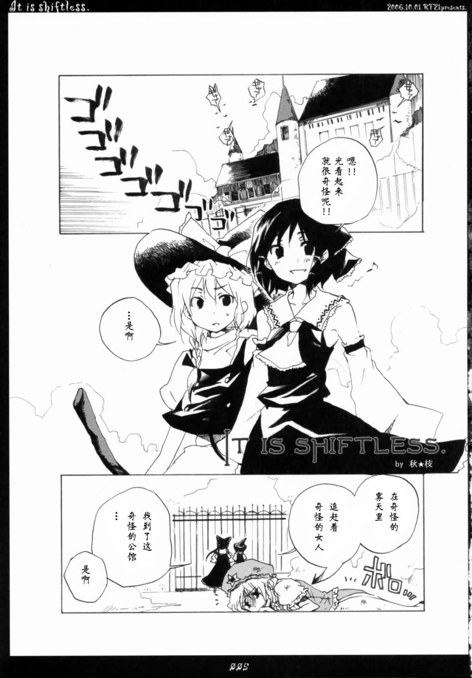IT IS SHIFTLESS韩漫全集-短篇无删减无遮挡章节图片 