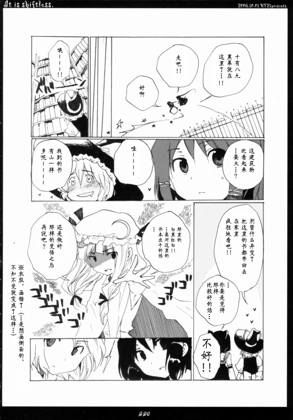 IT IS SHIFTLESS韩漫全集-短篇无删减无遮挡章节图片 