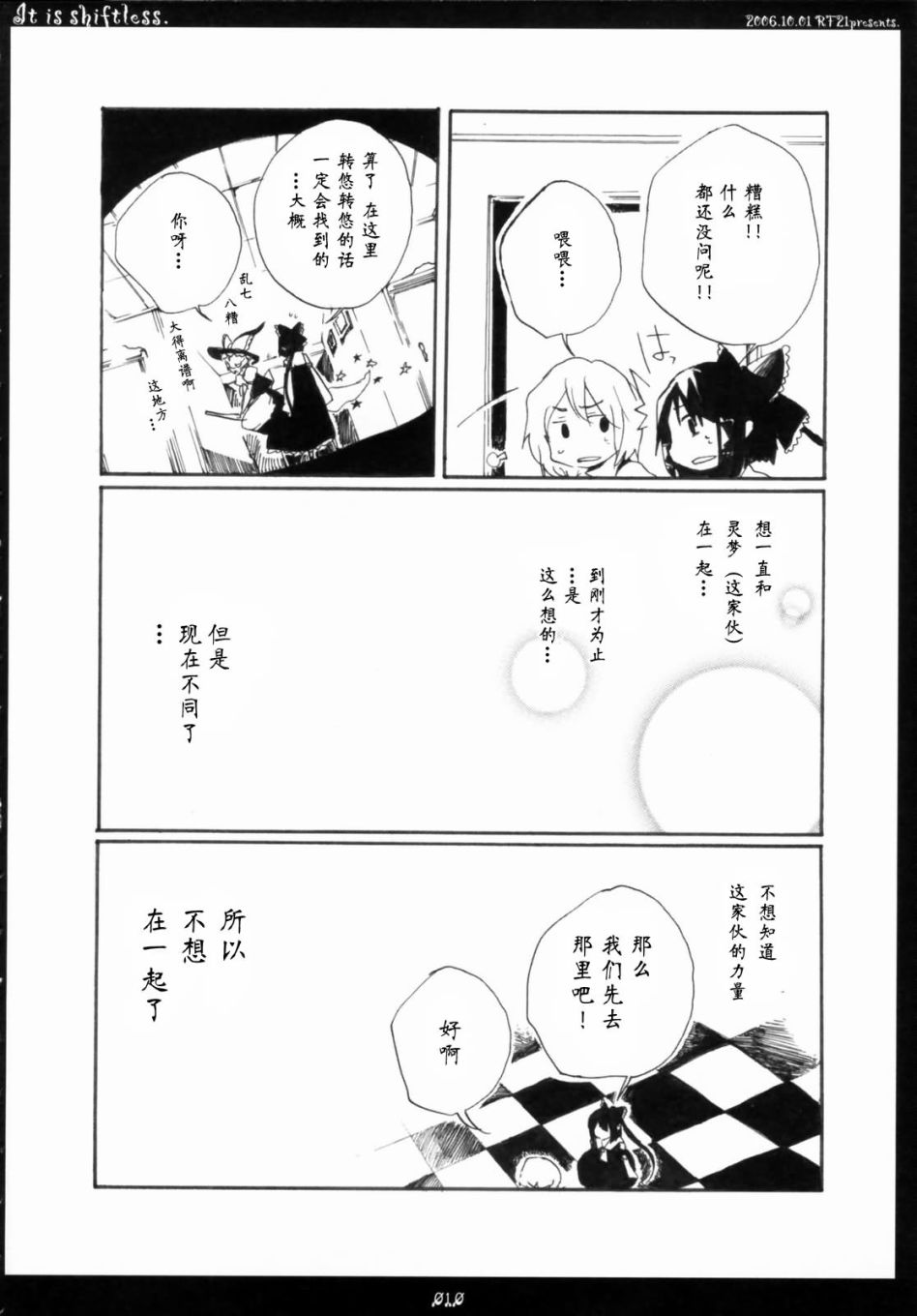 IT IS SHIFTLESS韩漫全集-短篇无删减无遮挡章节图片 