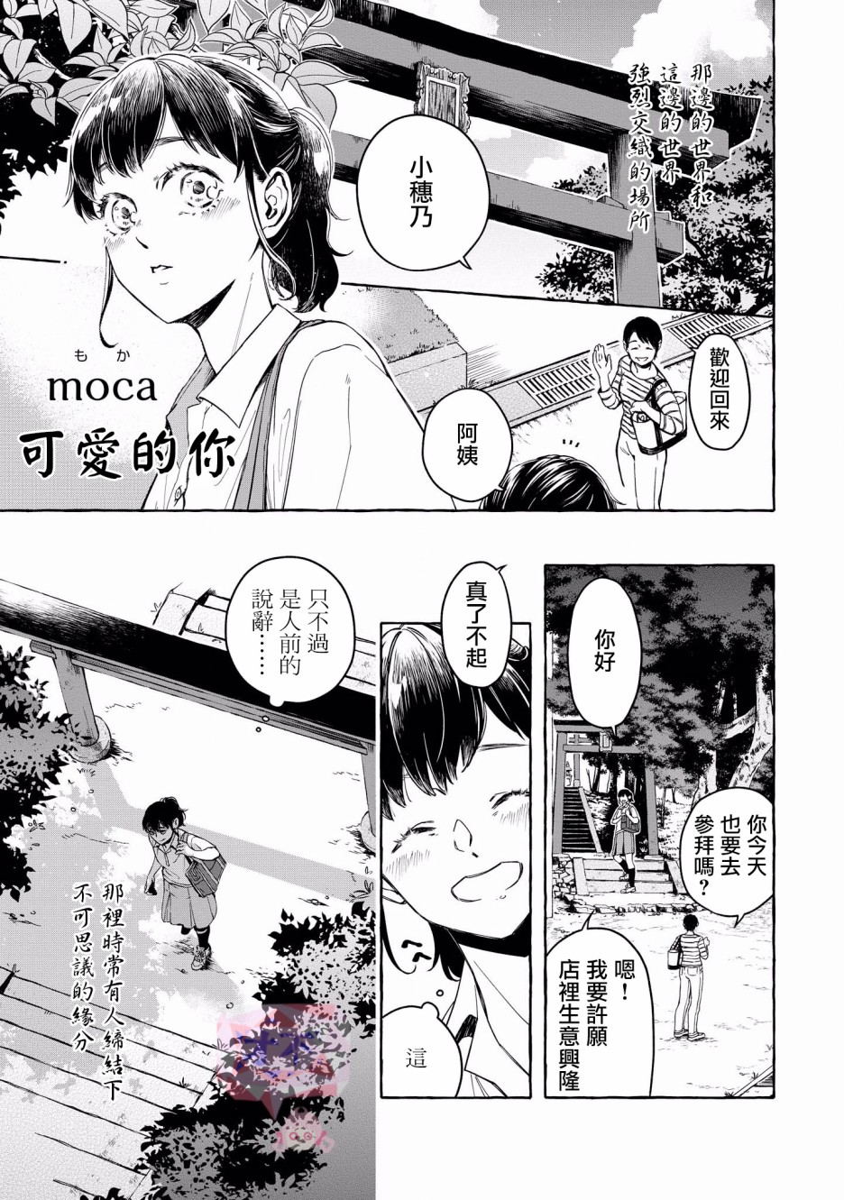 被兽人男友所爱选集韩漫全集-第03话无删减无遮挡章节图片 