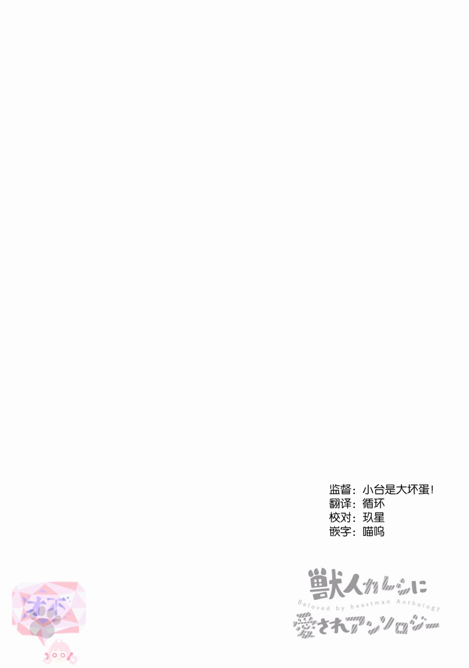 被兽人男友所爱选集韩漫全集-第03话无删减无遮挡章节图片 