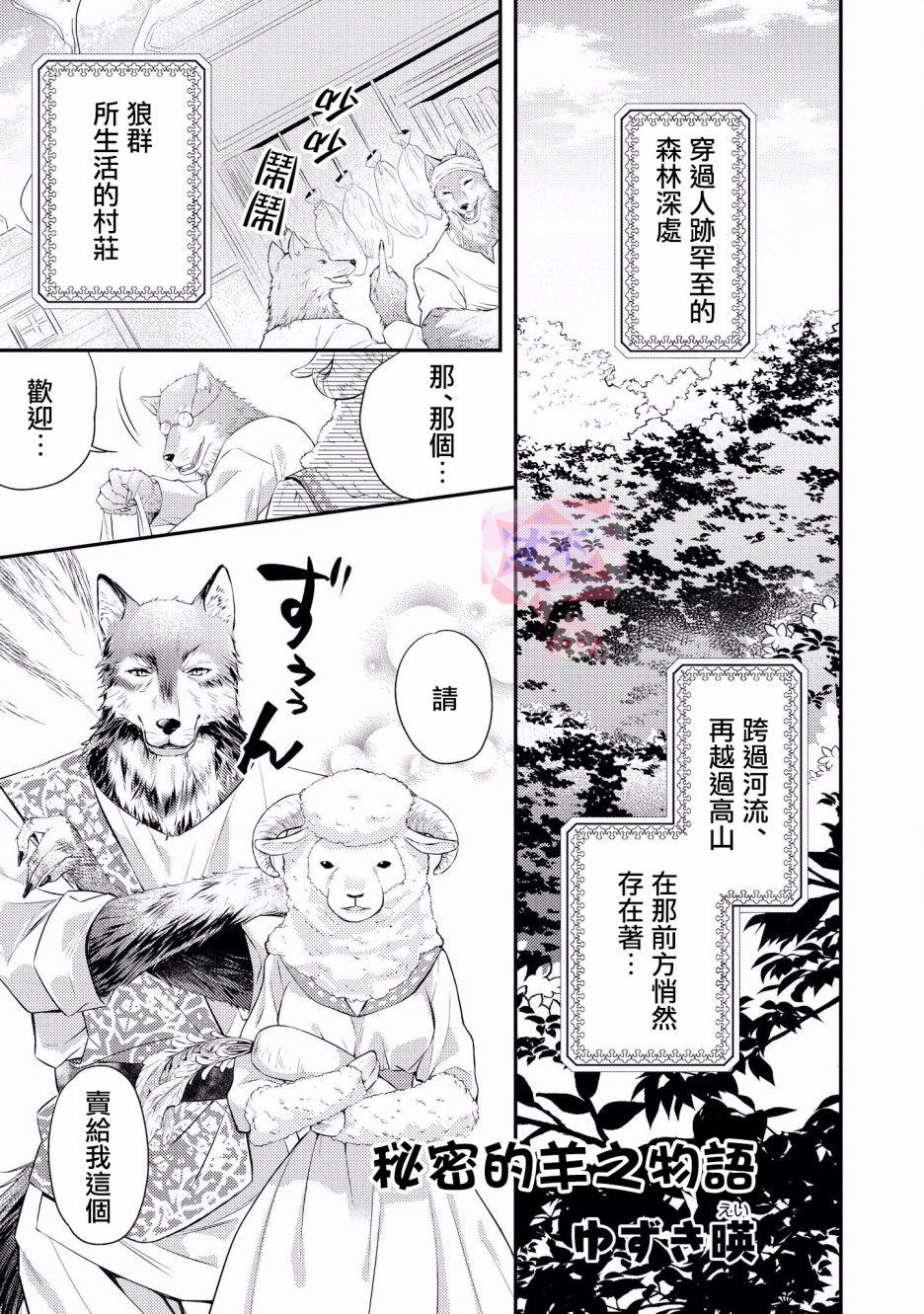 被兽人男友所爱选集韩漫全集-第04话无删减无遮挡章节图片 