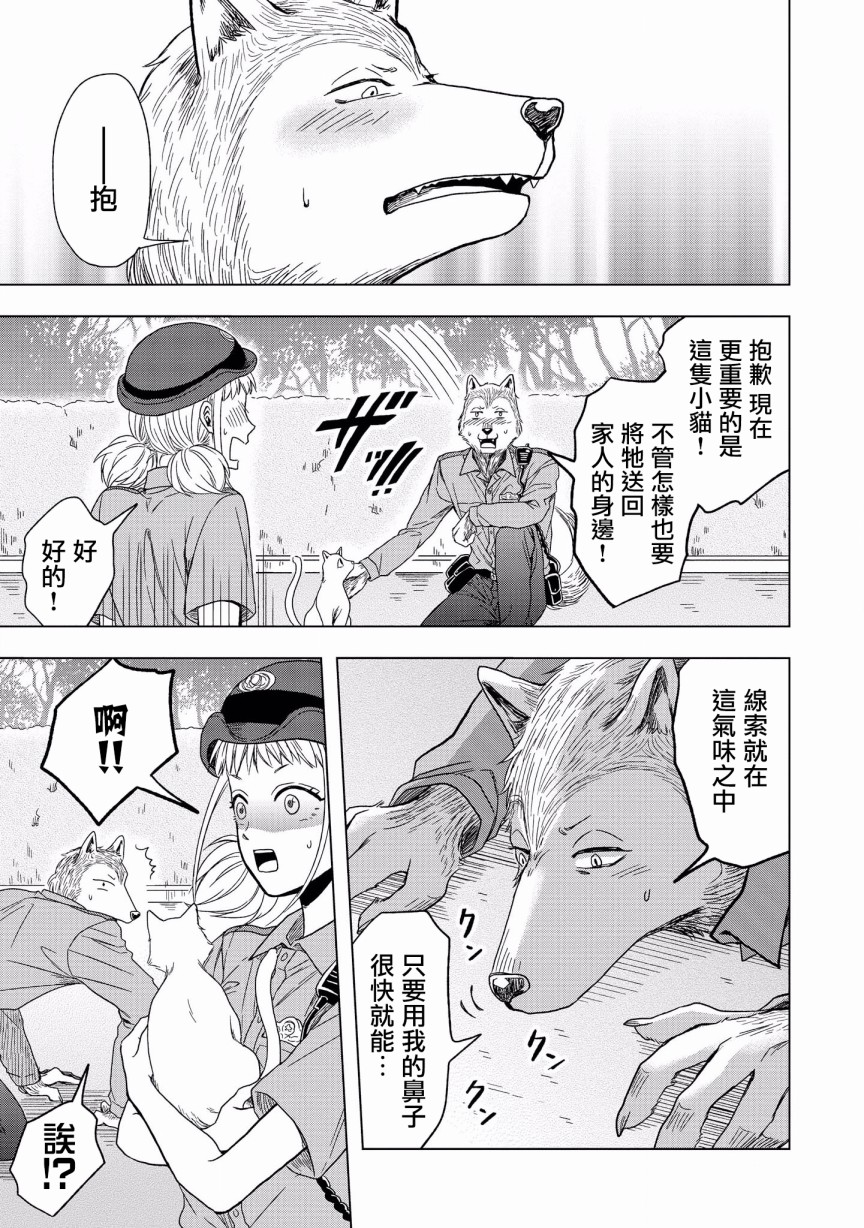 被兽人男友所爱选集韩漫全集-第05话无删减无遮挡章节图片 