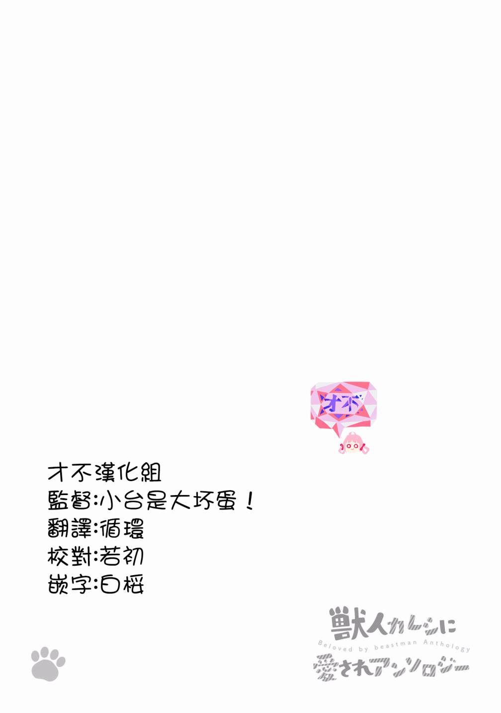 被兽人男友所爱选集韩漫全集-第07话无删减无遮挡章节图片 