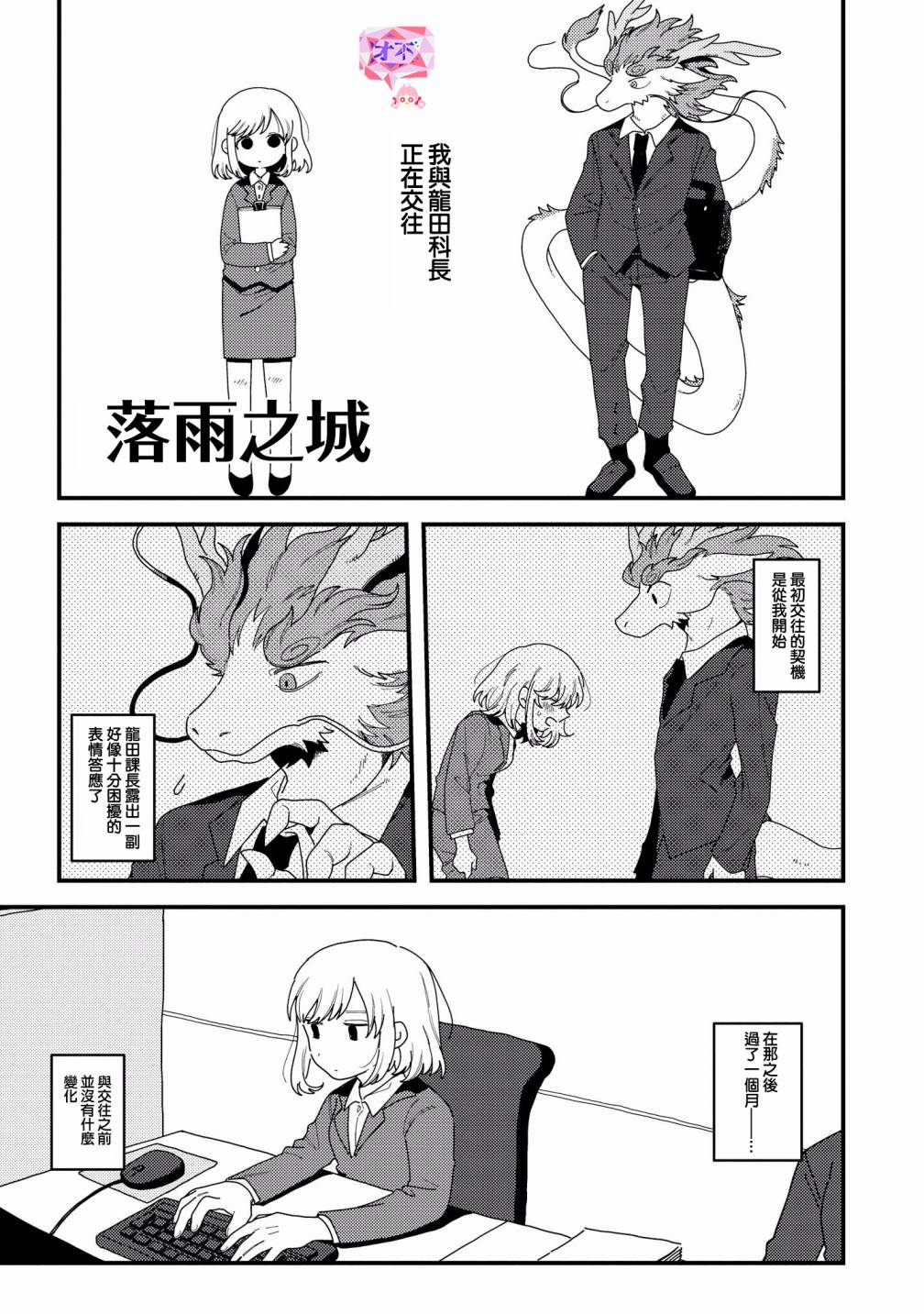 被兽人男友所爱选集韩漫全集-第07话无删减无遮挡章节图片 