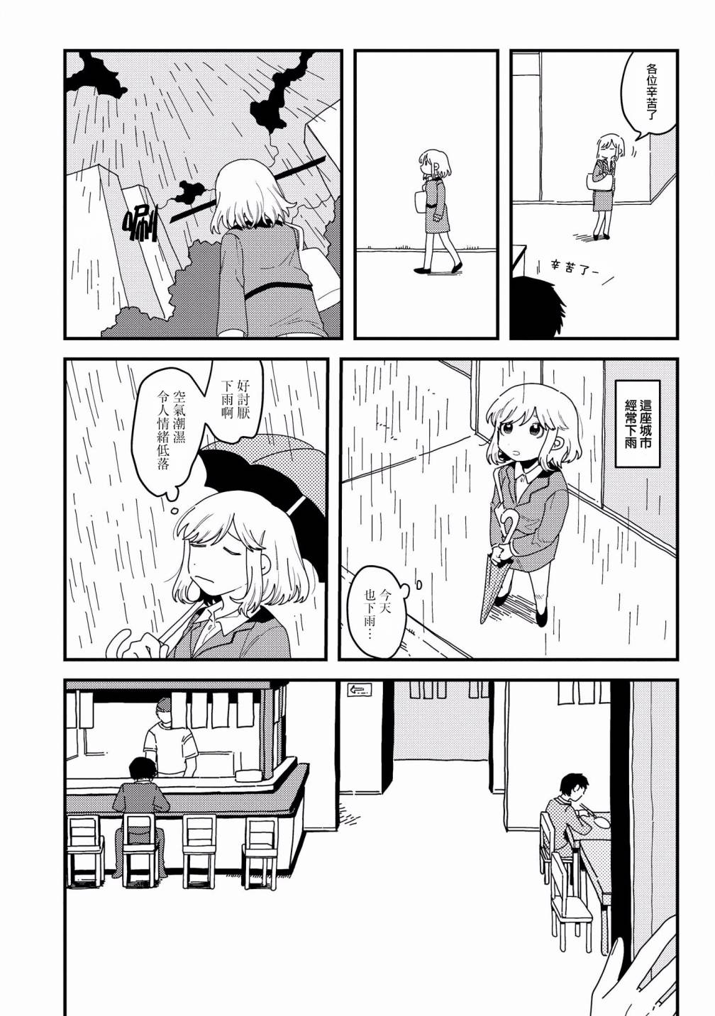 被兽人男友所爱选集韩漫全集-第07话无删减无遮挡章节图片 