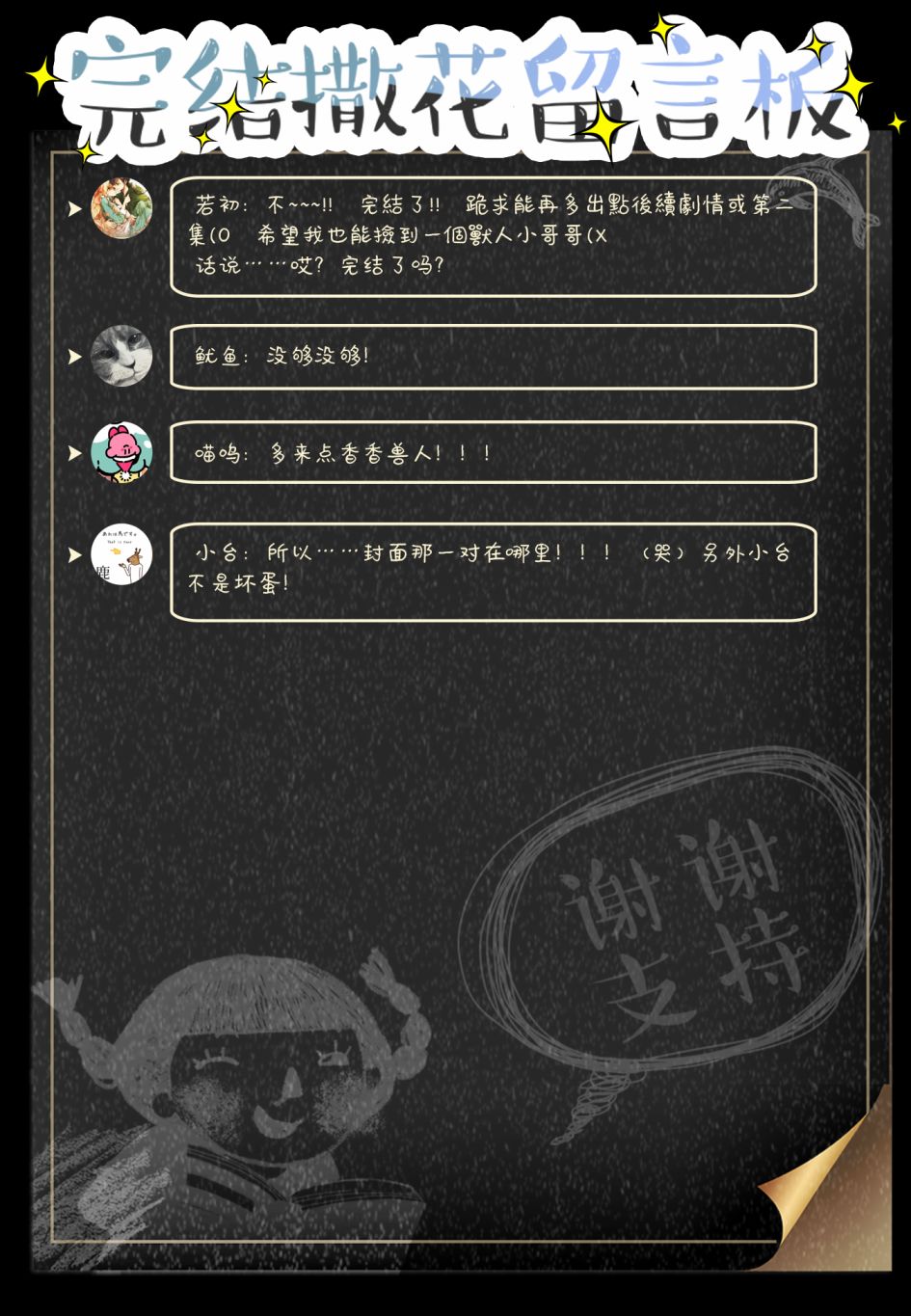 被兽人男友所爱选集韩漫全集-第09话无删减无遮挡章节图片 