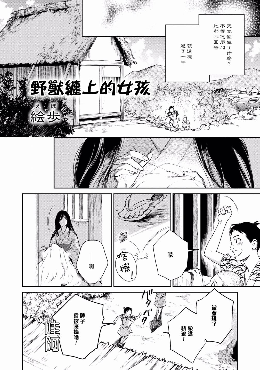 被兽人男友所爱选集韩漫全集-第09话无删减无遮挡章节图片 