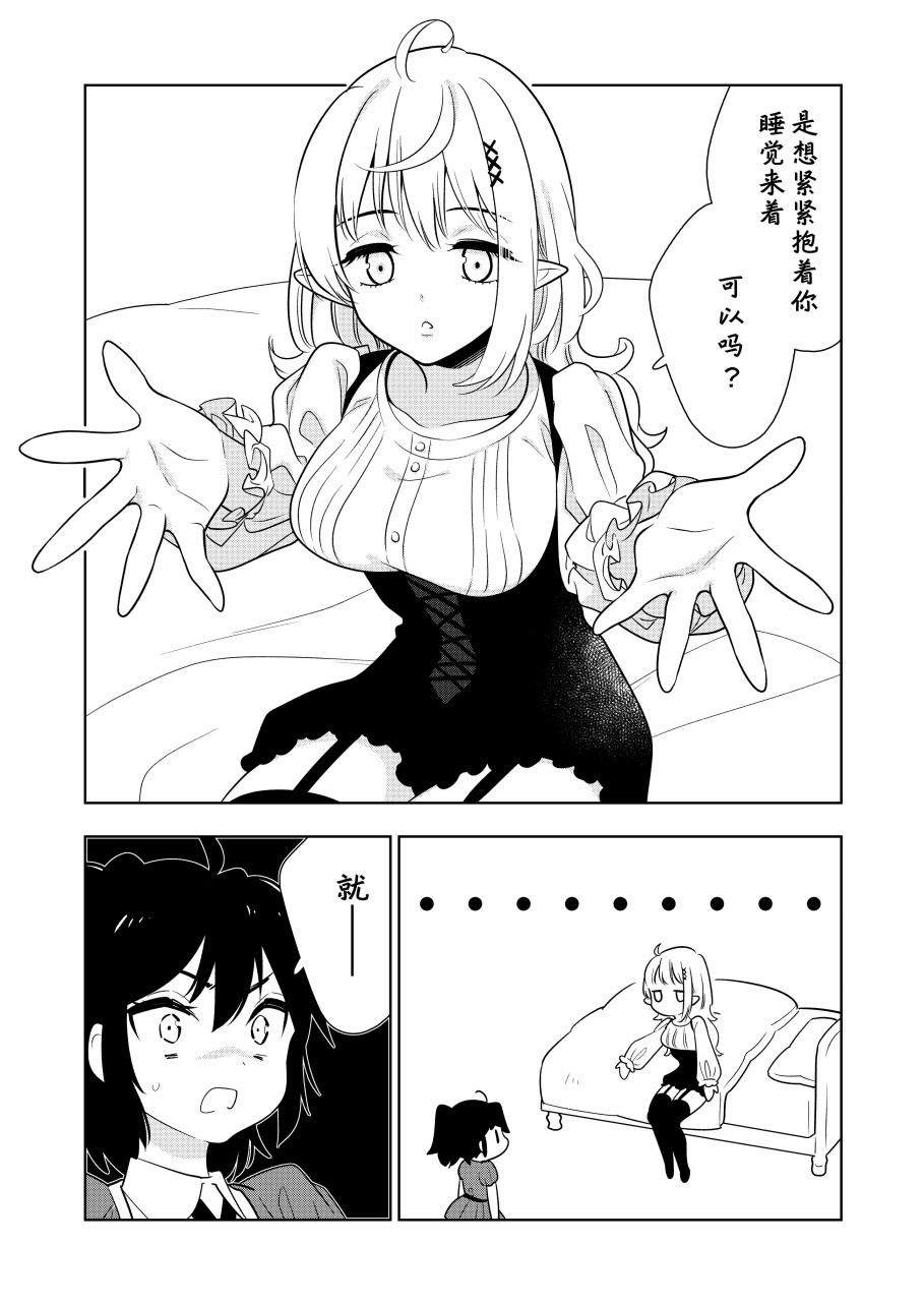 无忧无虑生活着的魔女的活祭韩漫全集-第01话无删减无遮挡章节图片 