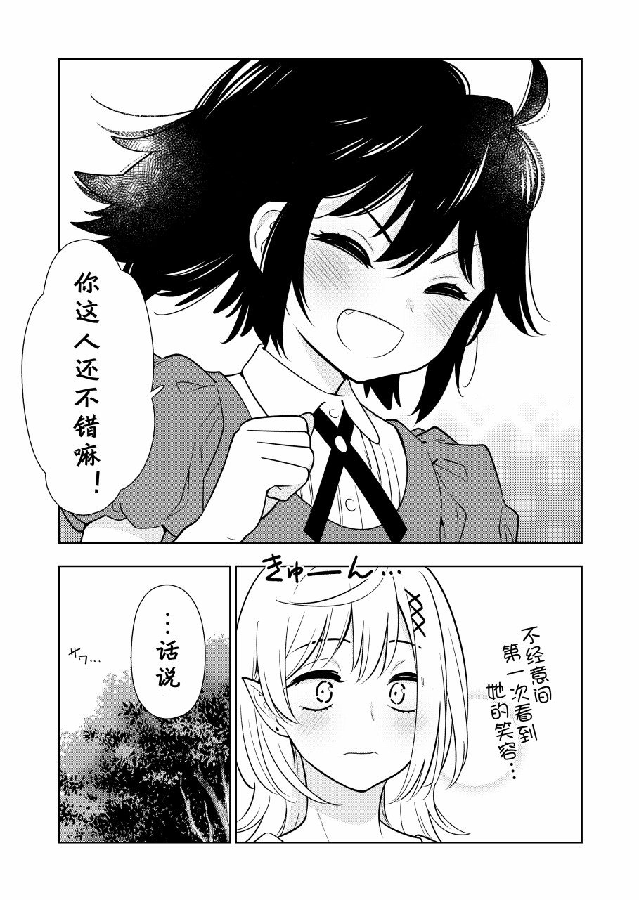 无忧无虑生活着的魔女的活祭韩漫全集-第2-3话无删减无遮挡章节图片 