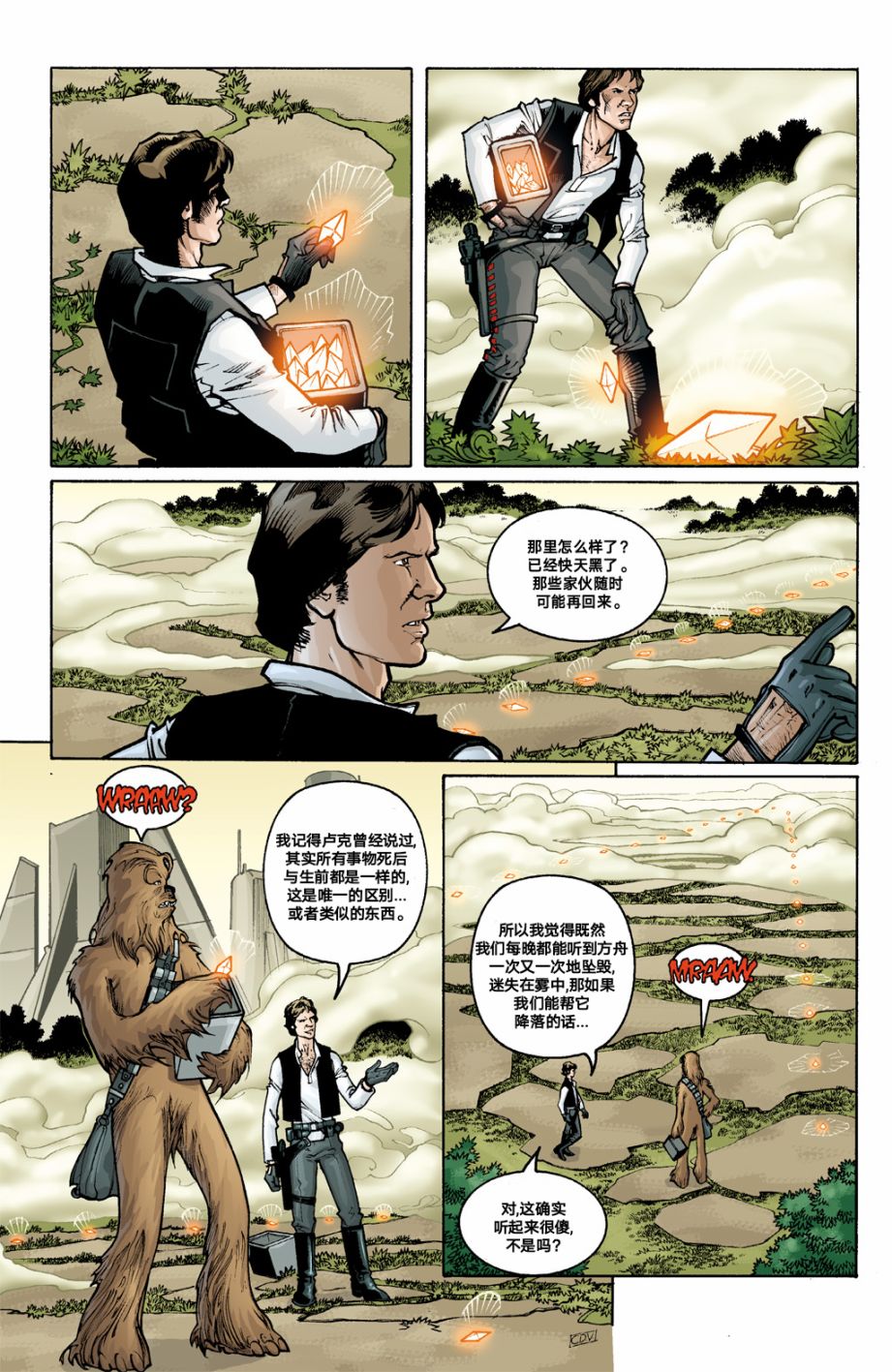 星球大战：活死人行星&霍斯的幽灵韩漫全集-短篇无删减无遮挡章节图片 
