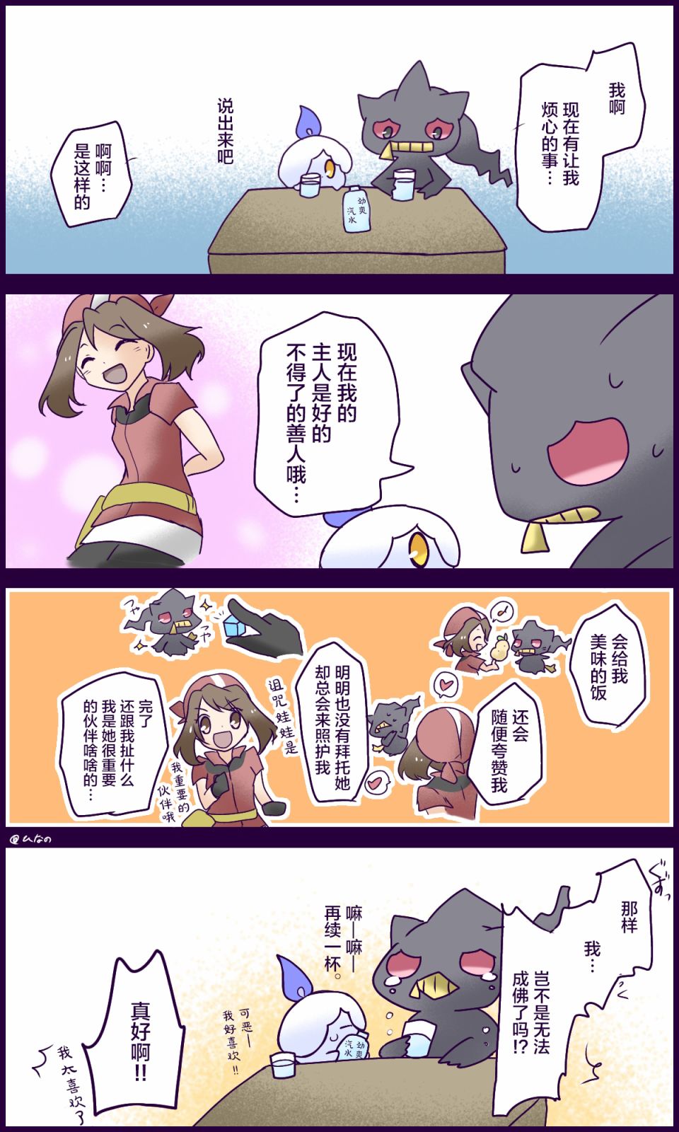 烛光灵相谈室韩漫全集-第01话无删减无遮挡章节图片 