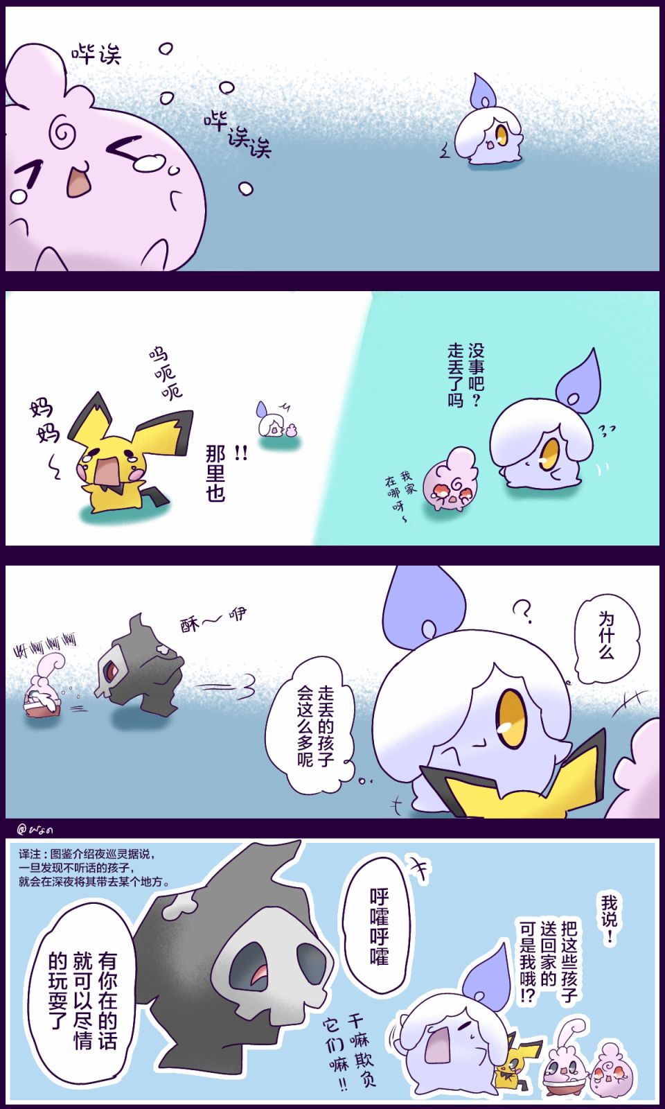 烛光灵相谈室韩漫全集-第01话无删减无遮挡章节图片 