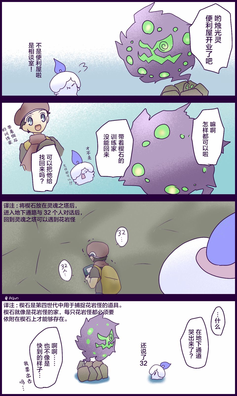 烛光灵相谈室韩漫全集-第01话无删减无遮挡章节图片 
