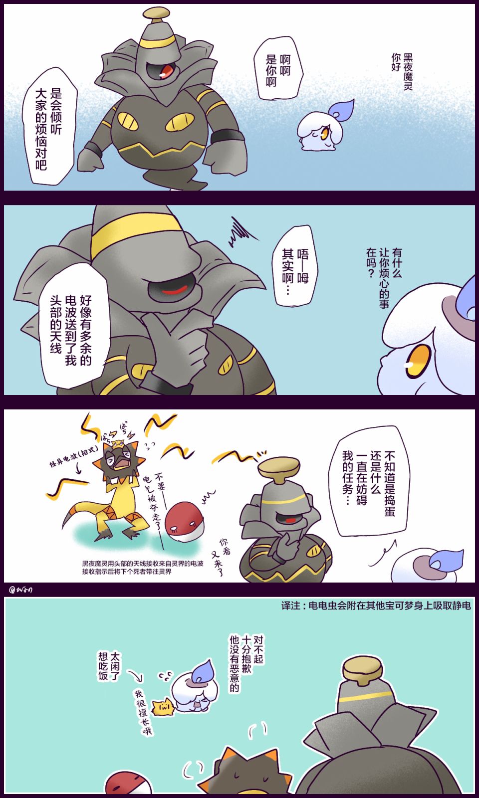 烛光灵相谈室韩漫全集-第01话无删减无遮挡章节图片 