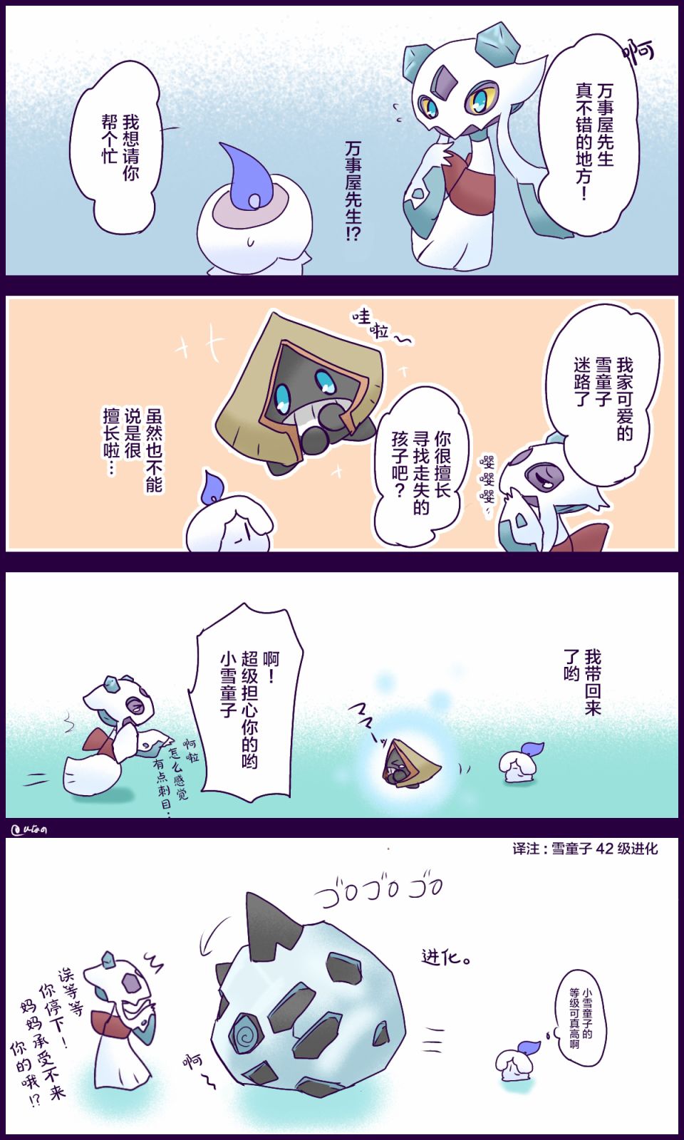 烛光灵相谈室韩漫全集-第01话无删减无遮挡章节图片 