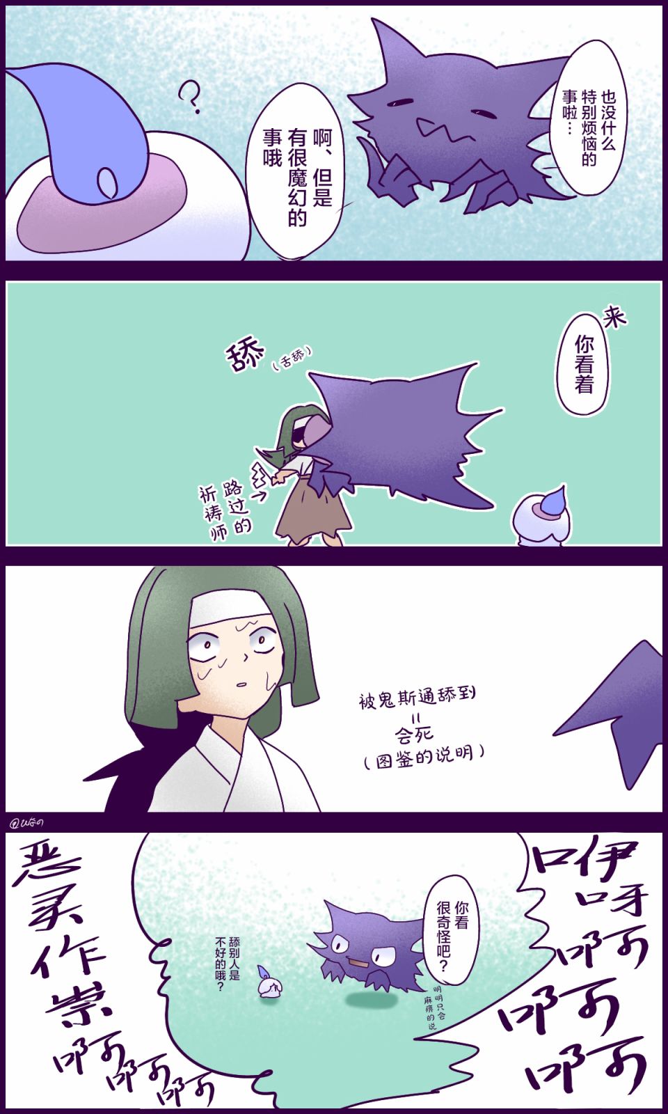 烛光灵相谈室韩漫全集-第01话无删减无遮挡章节图片 