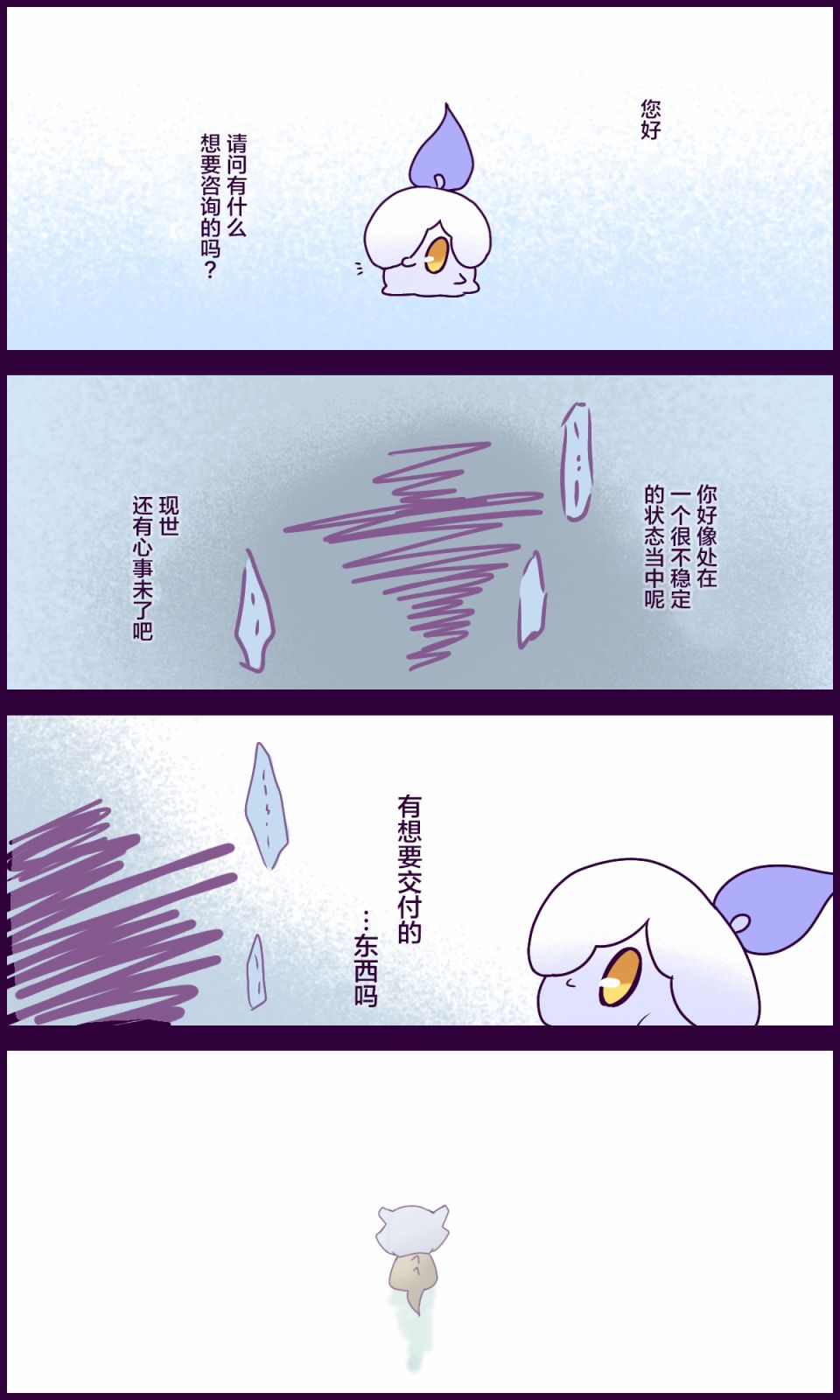 烛光灵相谈室韩漫全集-第01话无删减无遮挡章节图片 