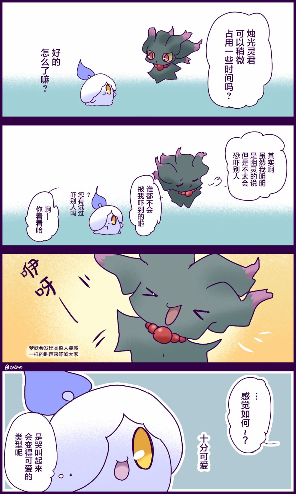 烛光灵相谈室韩漫全集-第01话无删减无遮挡章节图片 