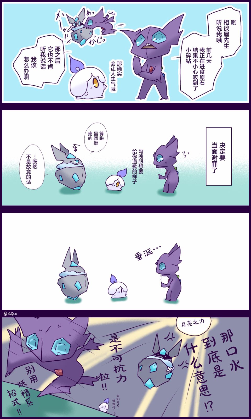 烛光灵相谈室韩漫全集-第01话无删减无遮挡章节图片 