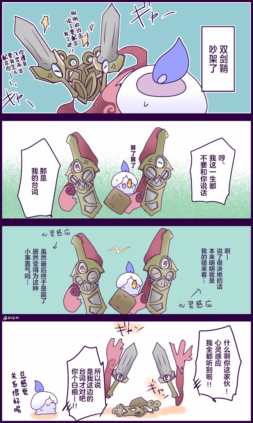 烛光灵相谈室韩漫全集-第02话无删减无遮挡章节图片 