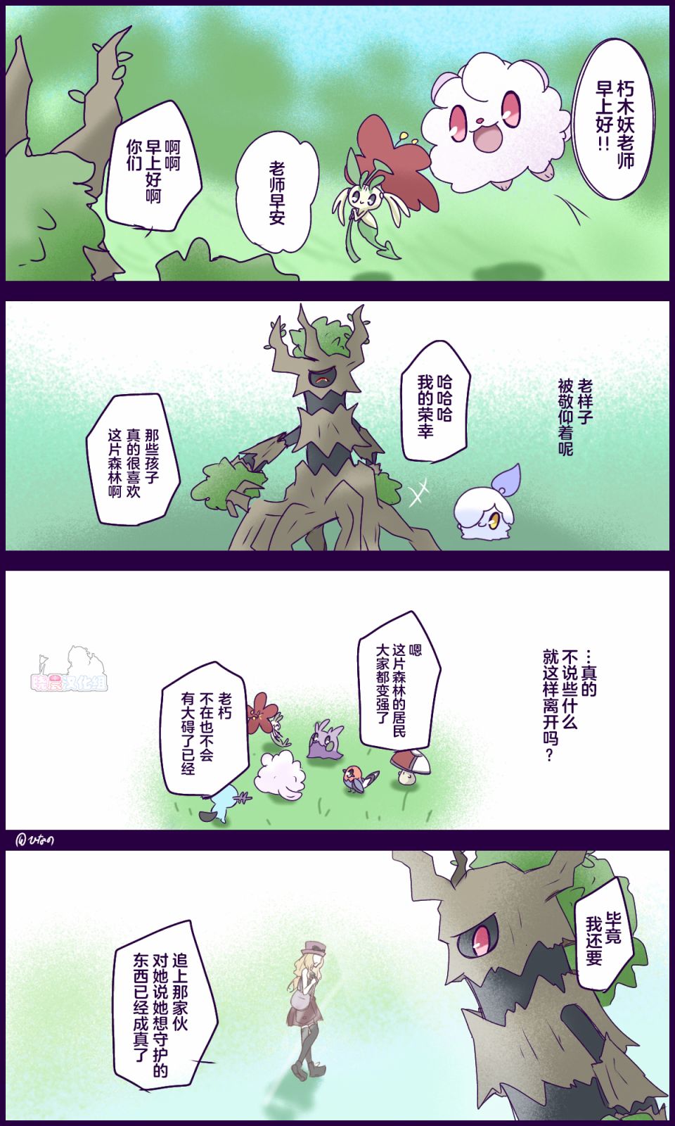 烛光灵相谈室韩漫全集-第02话无删减无遮挡章节图片 
