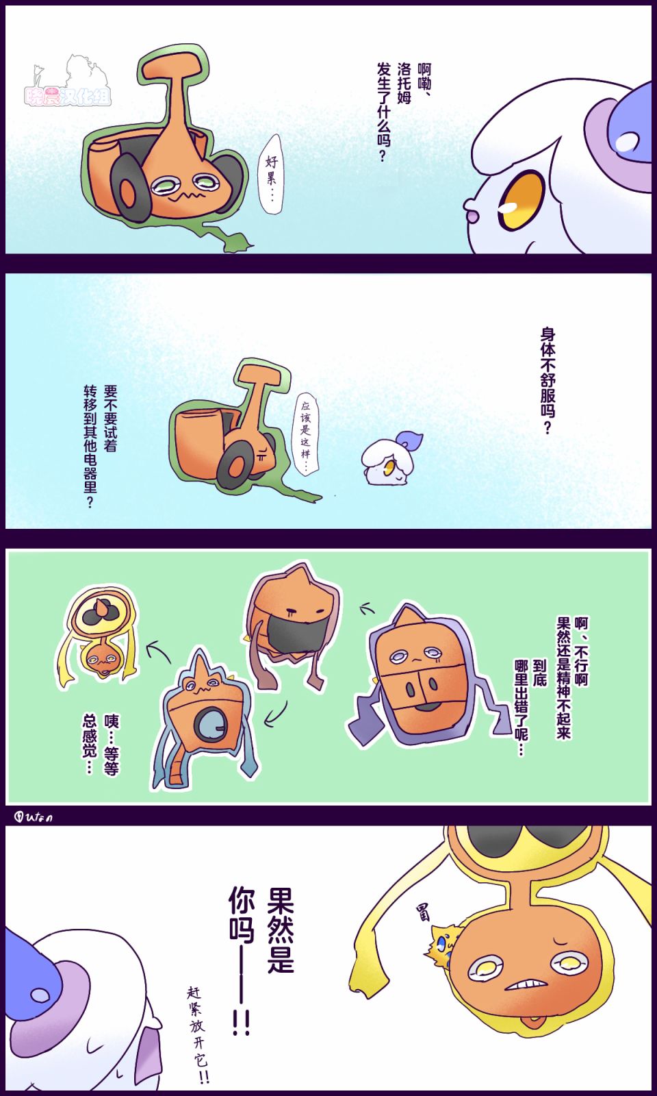 烛光灵相谈室韩漫全集-第02话无删减无遮挡章节图片 
